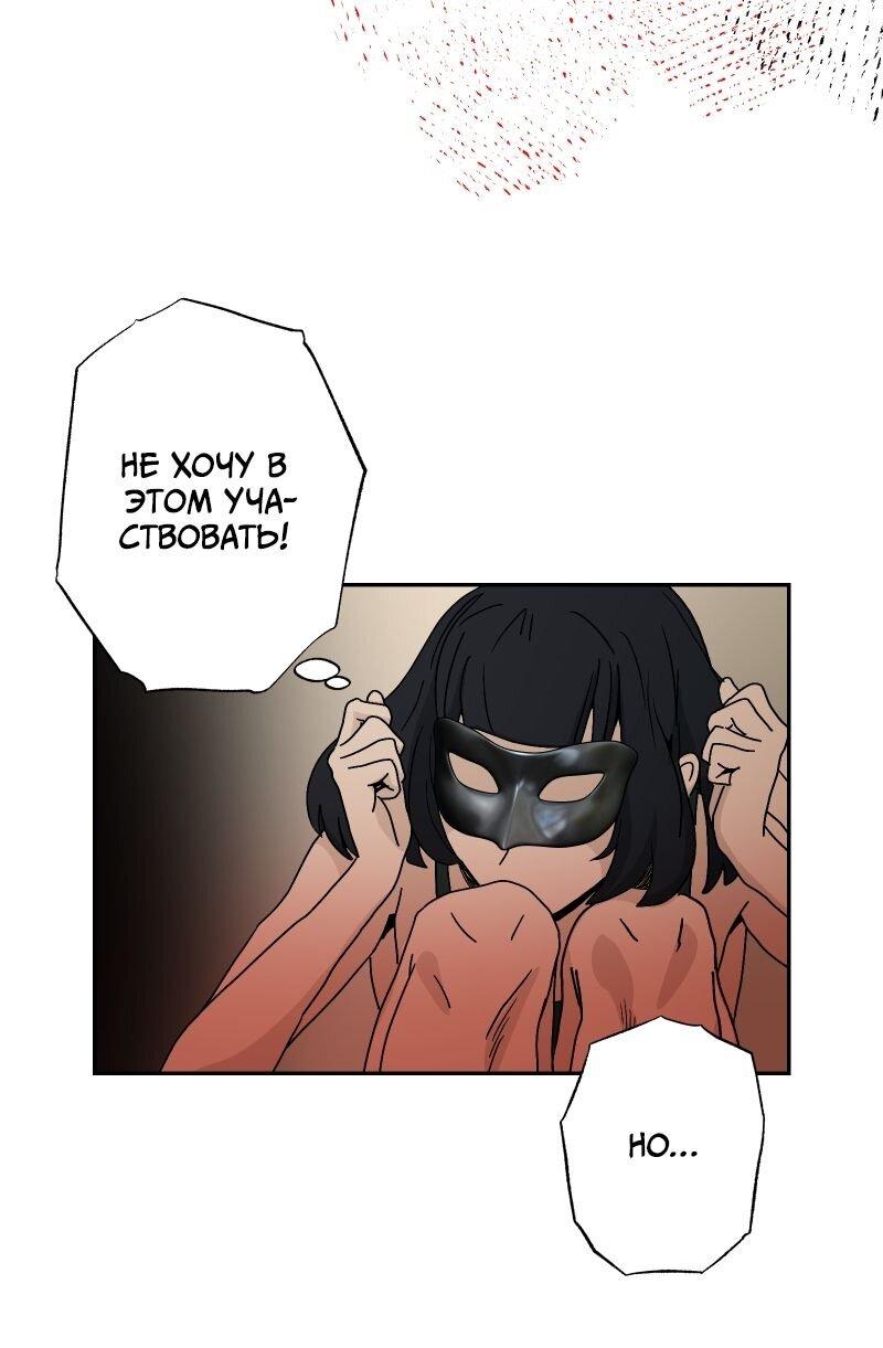 Манга Эрос Всемогущий - Глава 41 Страница 20