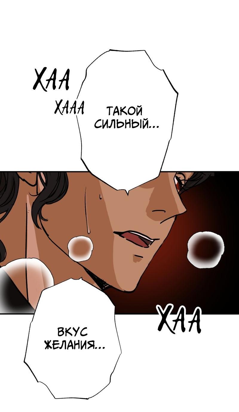 Манга Эрос Всемогущий - Глава 41 Страница 2