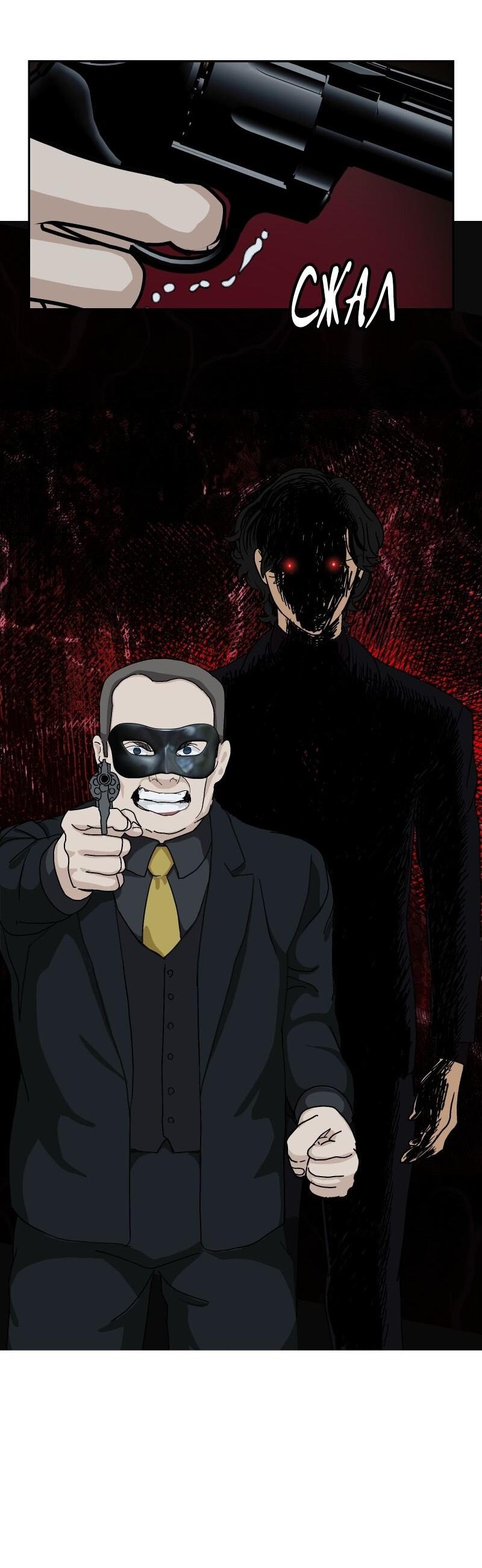 Манга Эрос Всемогущий - Глава 41 Страница 35