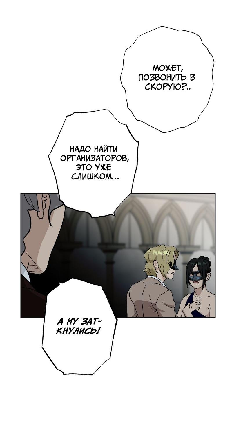 Манга Эрос Всемогущий - Глава 41 Страница 9