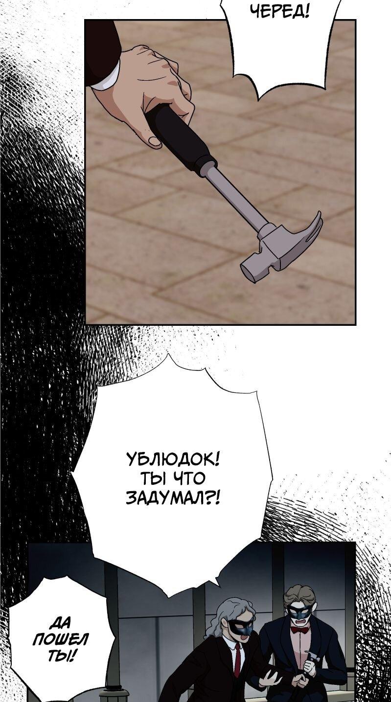 Манга Эрос Всемогущий - Глава 41 Страница 17