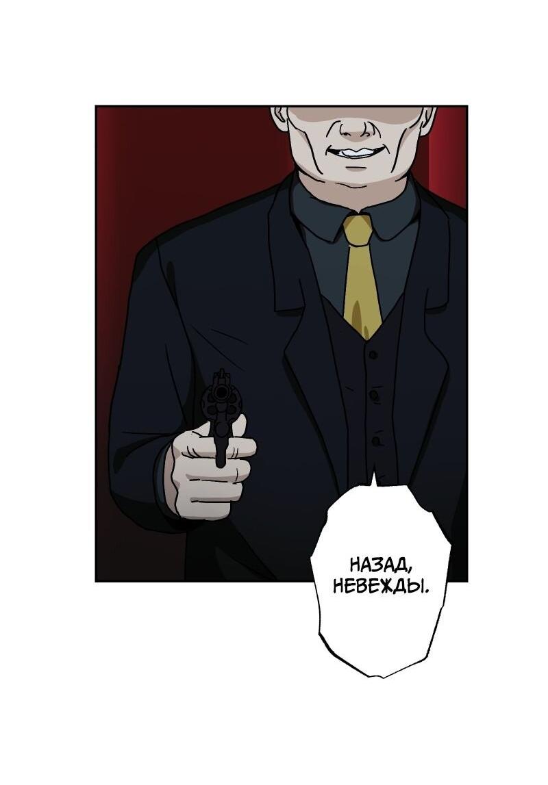 Манга Эрос Всемогущий - Глава 41 Страница 26