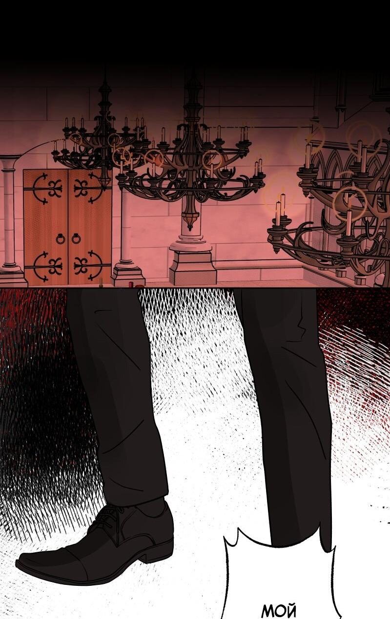 Манга Эрос Всемогущий - Глава 41 Страница 16