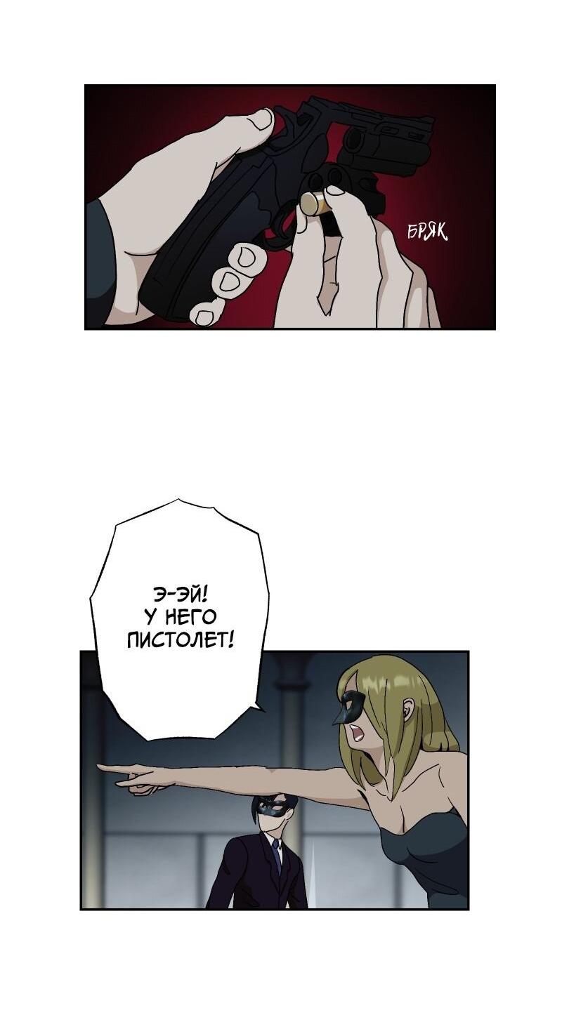 Манга Эрос Всемогущий - Глава 41 Страница 25