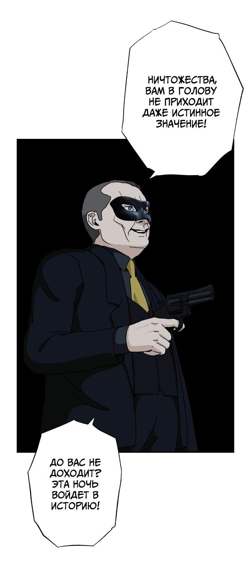 Манга Эрос Всемогущий - Глава 41 Страница 28