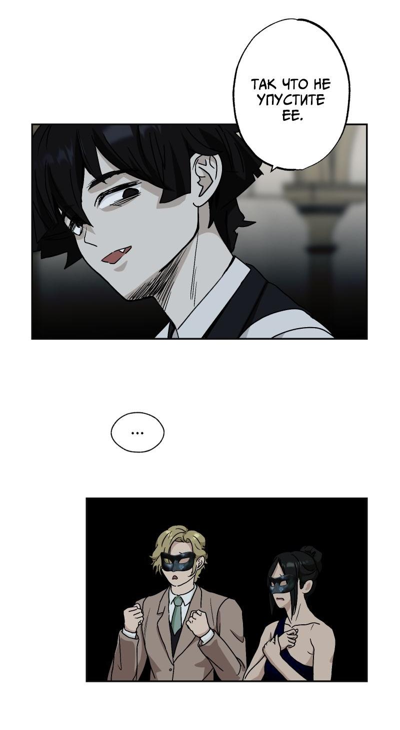 Манга Эрос Всемогущий - Глава 41 Страница 8