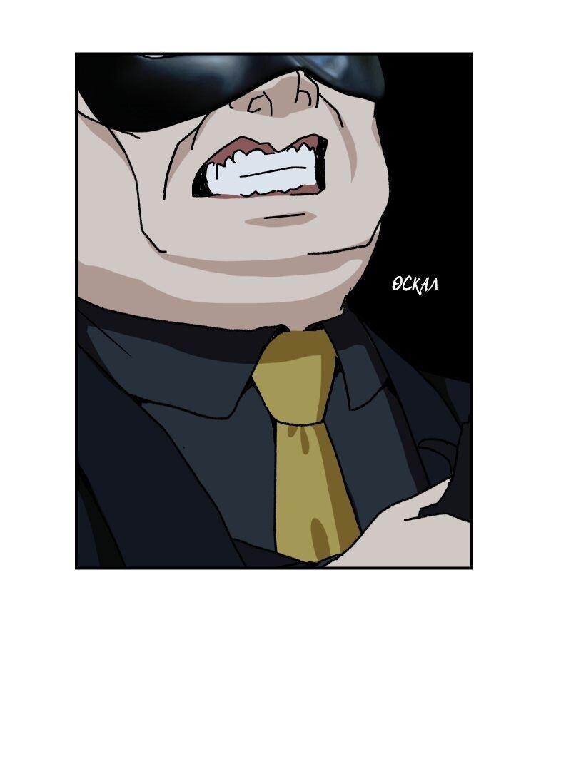 Манга Эрос Всемогущий - Глава 41 Страница 32