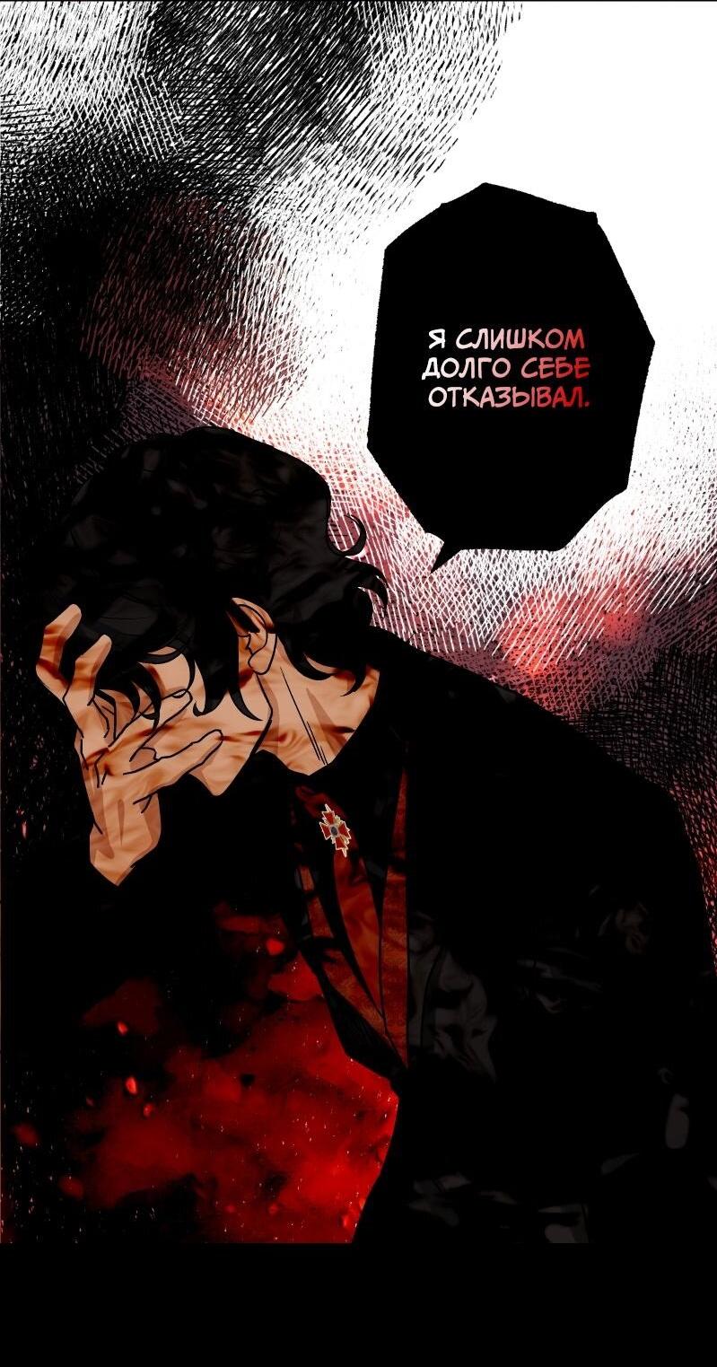 Манга Эрос Всемогущий - Глава 41 Страница 15