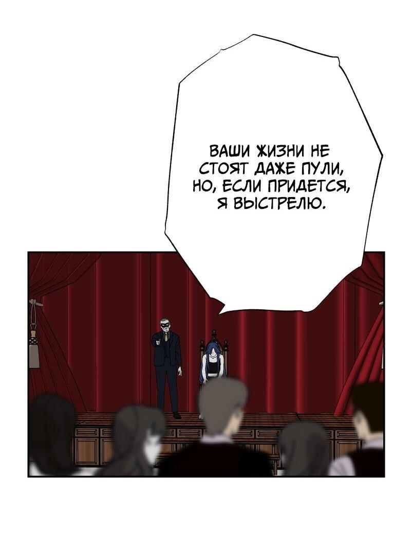 Манга Эрос Всемогущий - Глава 41 Страница 27