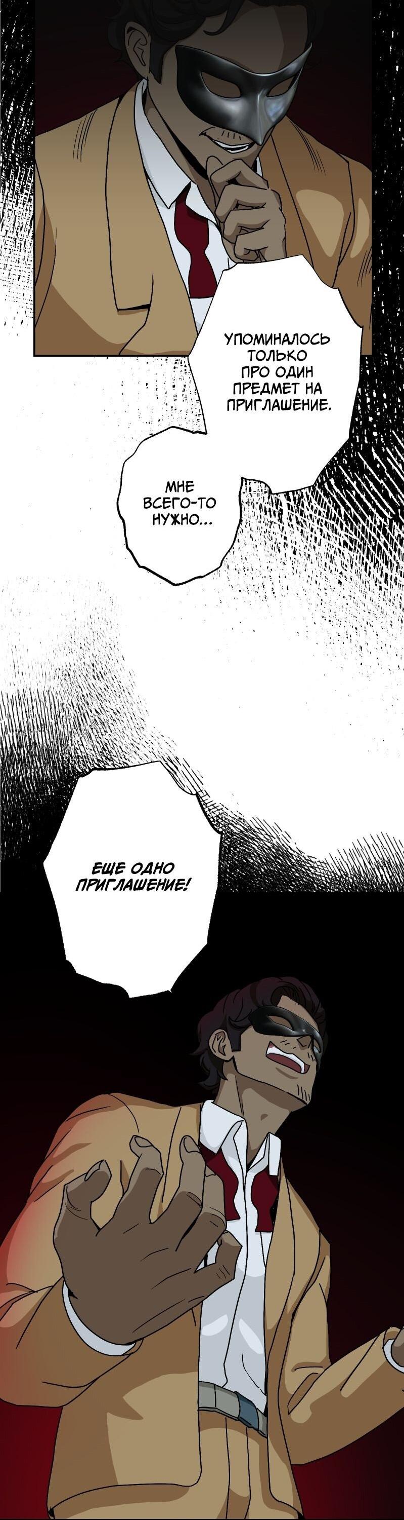 Манга Эрос Всемогущий - Глава 41 Страница 14