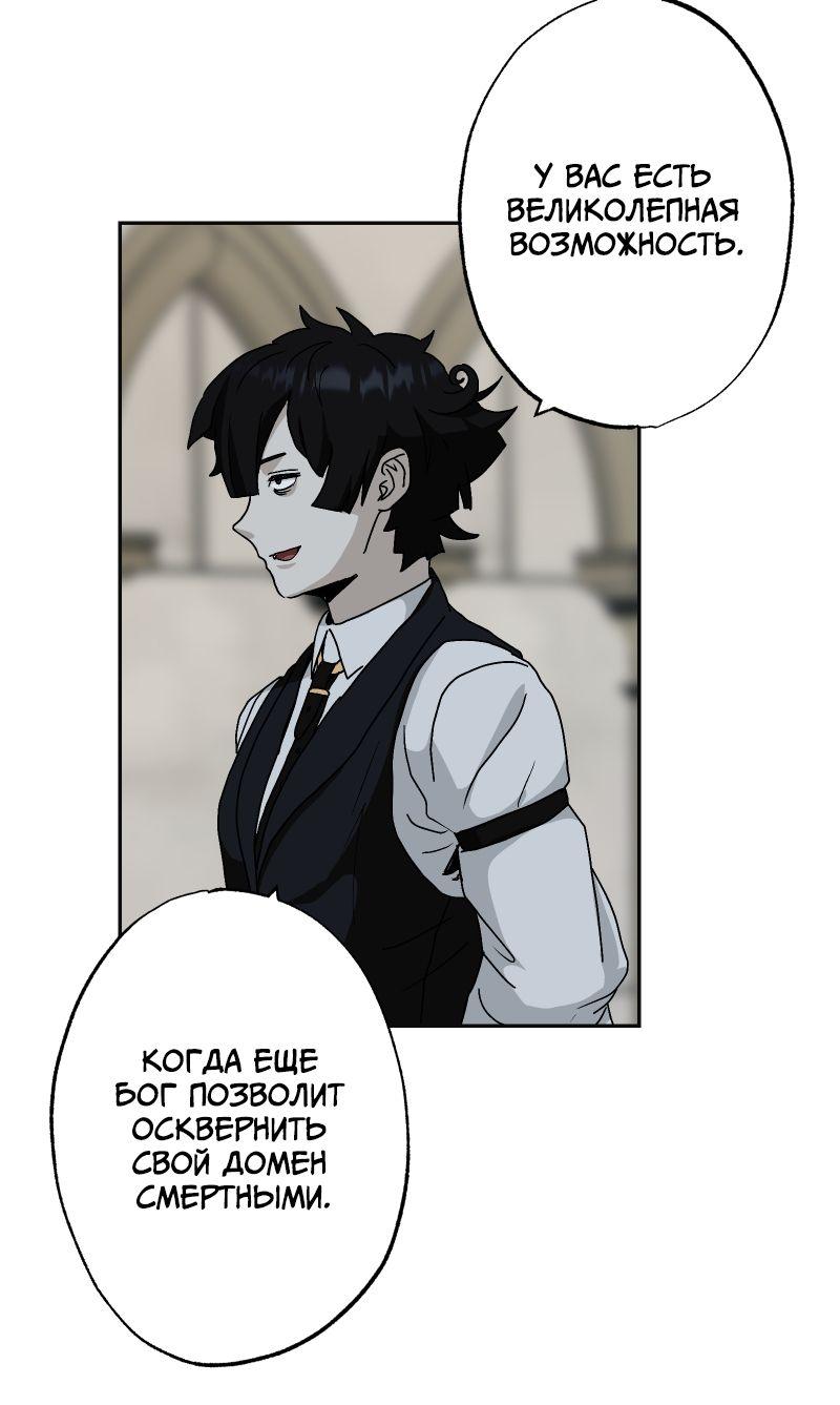 Манга Эрос Всемогущий - Глава 41 Страница 7