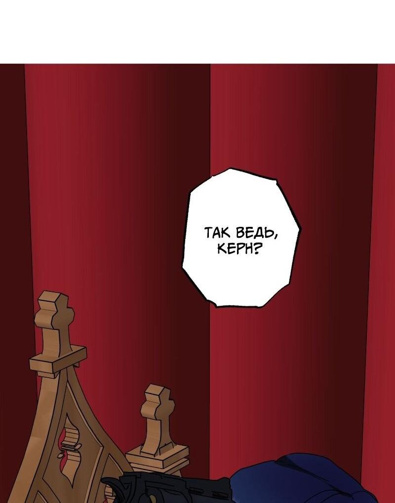 Манга Эрос Всемогущий - Глава 41 Страница 29