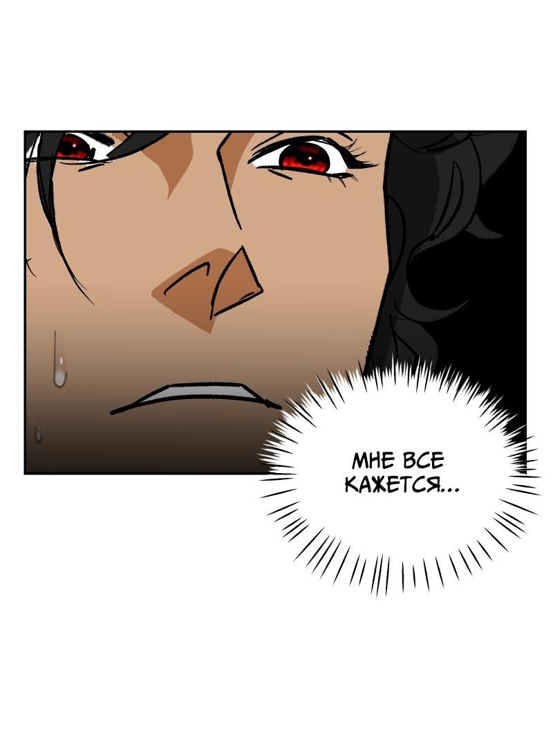Манга Эрос Всемогущий - Глава 43 Страница 6