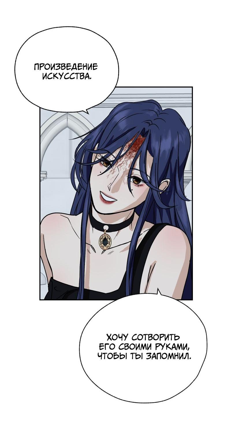 Манга Эрос Всемогущий - Глава 43 Страница 3