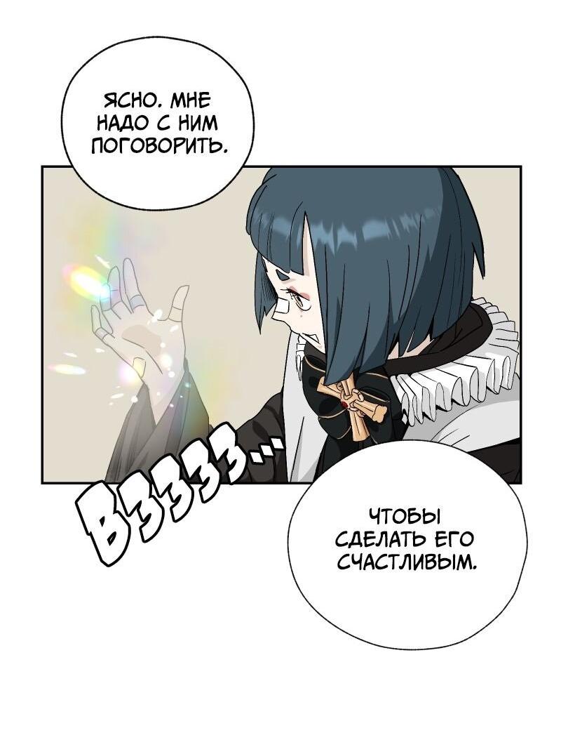 Манга Эрос Всемогущий - Глава 43 Страница 22