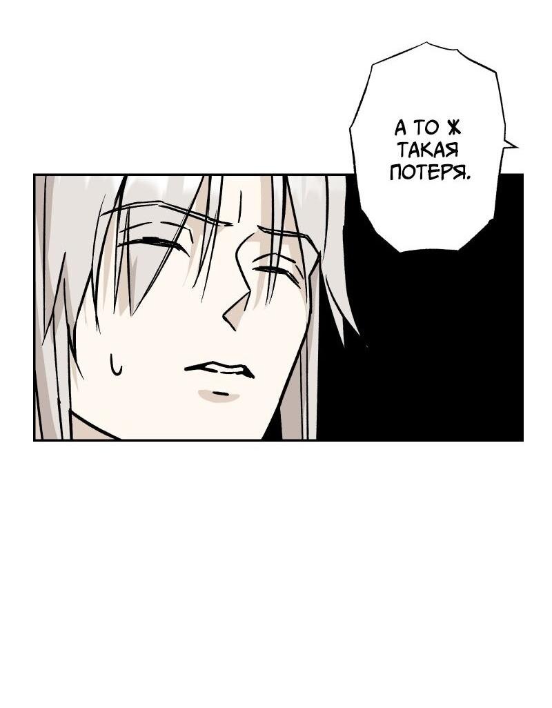 Манга Эрос Всемогущий - Глава 43 Страница 32