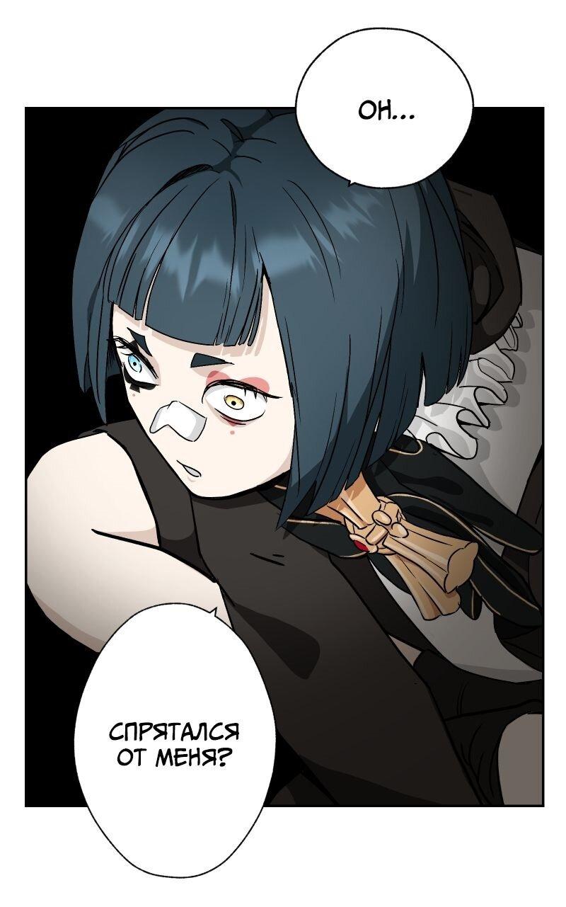 Манга Эрос Всемогущий - Глава 43 Страница 20