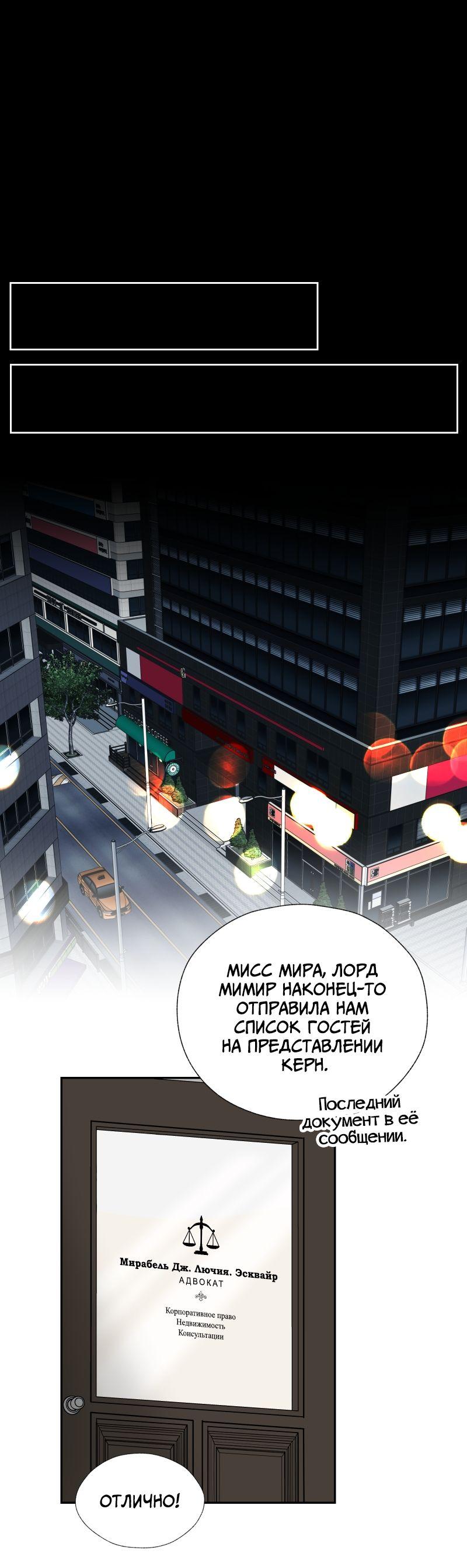 Манга Эрос Всемогущий - Глава 43 Страница 12