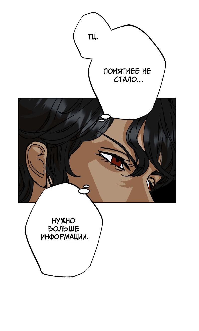 Манга Эрос Всемогущий - Глава 43 Страница 10