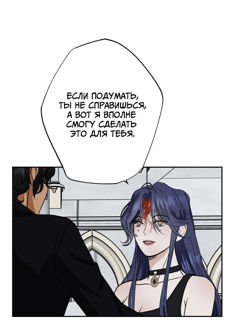 Манга Эрос Всемогущий - Глава 43 Страница 9