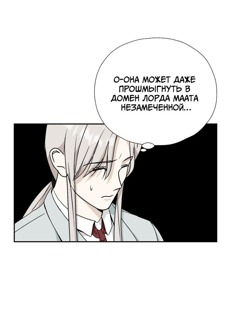 Манга Эрос Всемогущий - Глава 43 Страница 25