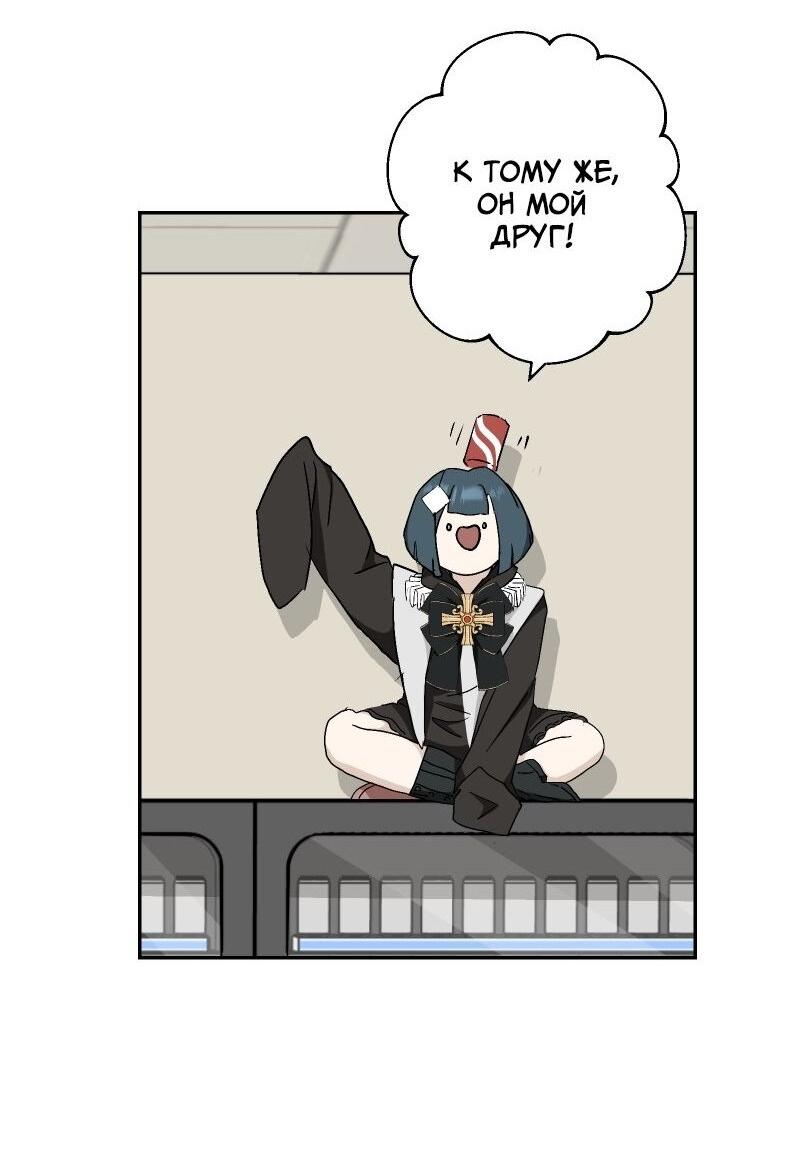 Манга Эрос Всемогущий - Глава 43 Страница 33