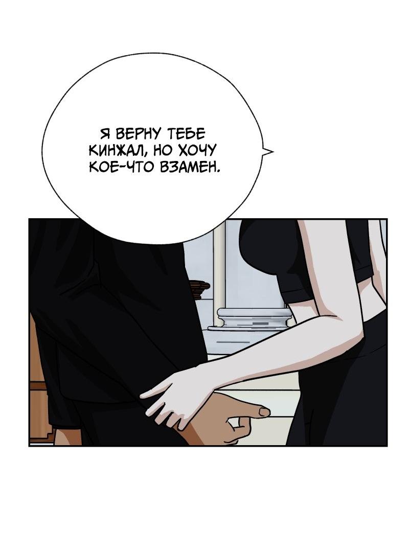 Манга Эрос Всемогущий - Глава 43 Страница 2