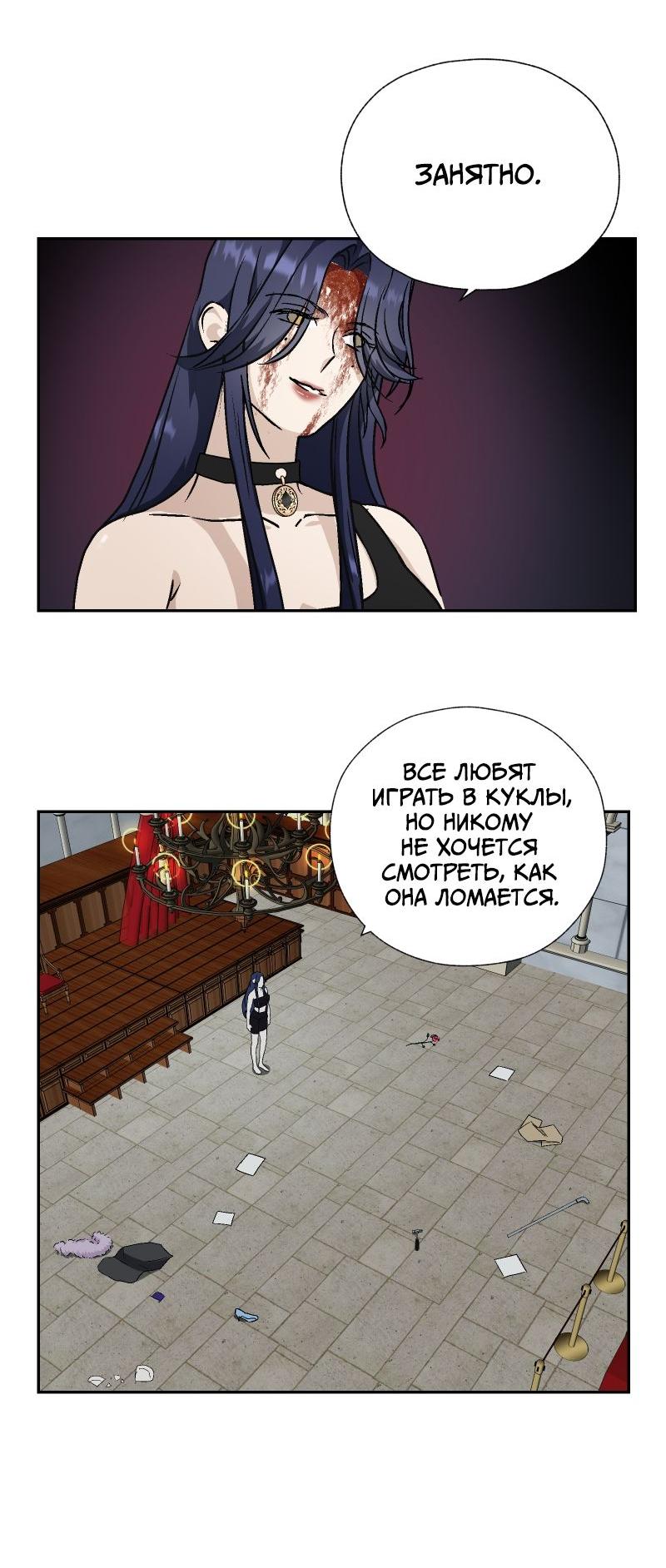 Манга Эрос Всемогущий - Глава 42 Страница 25