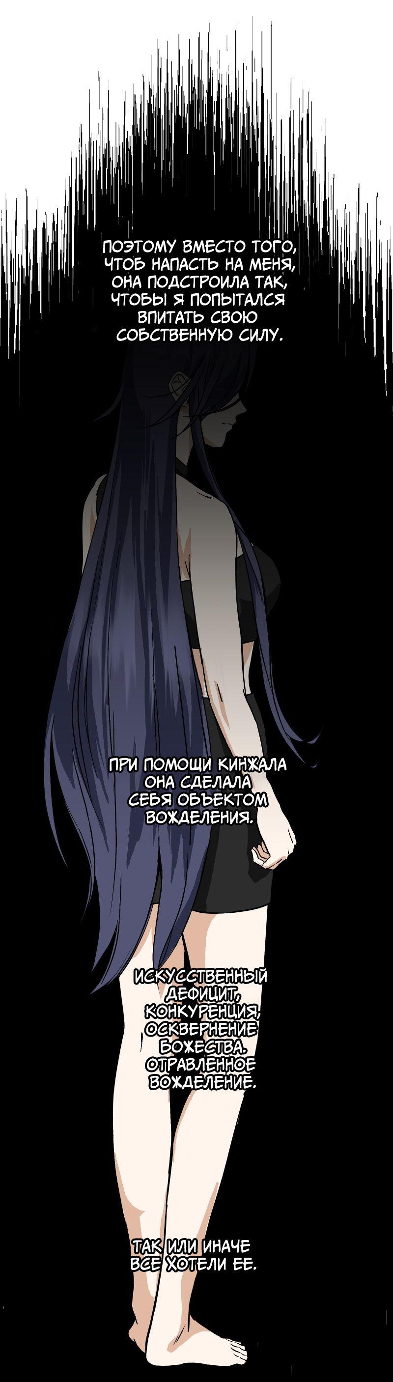 Манга Эрос Всемогущий - Глава 42 Страница 34