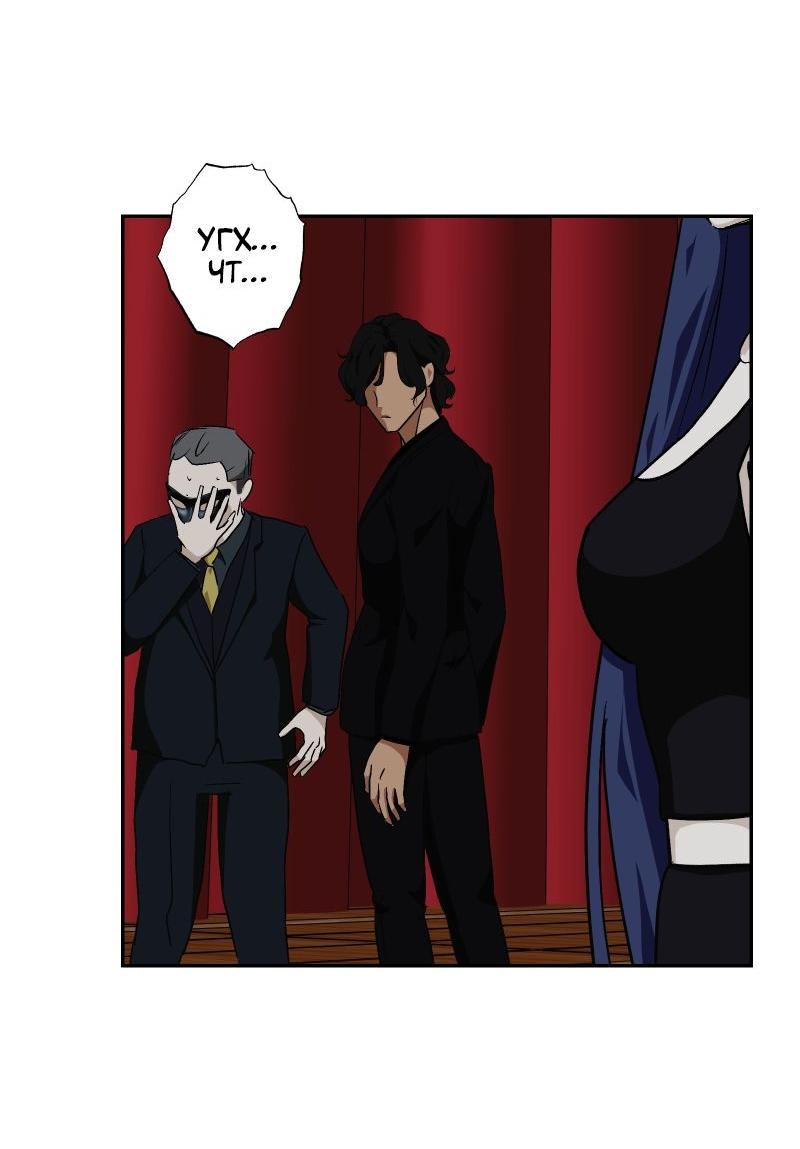 Манга Эрос Всемогущий - Глава 42 Страница 14