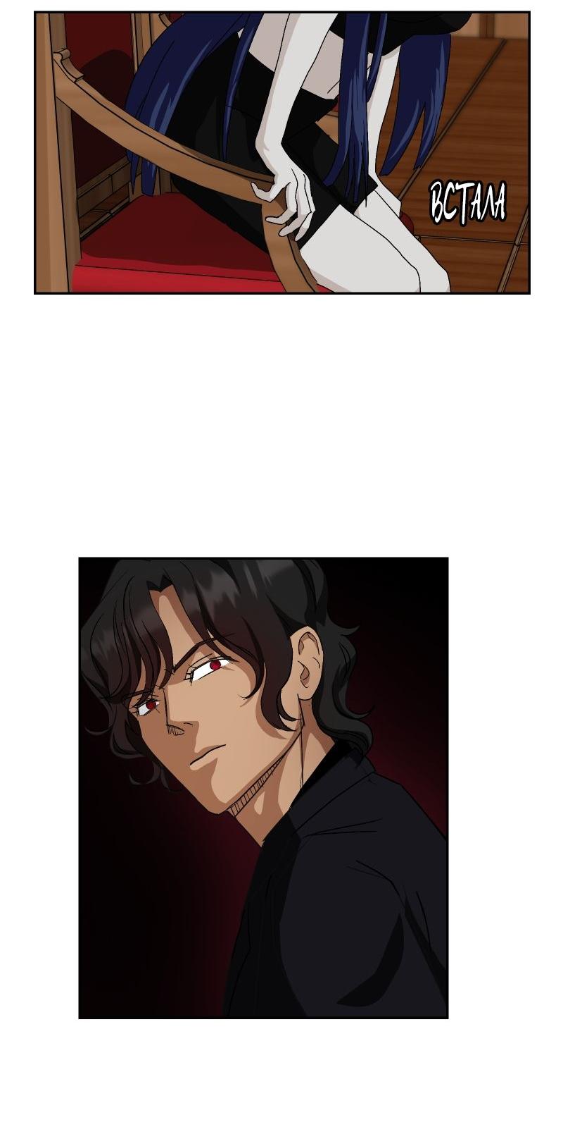 Манга Эрос Всемогущий - Глава 42 Страница 13