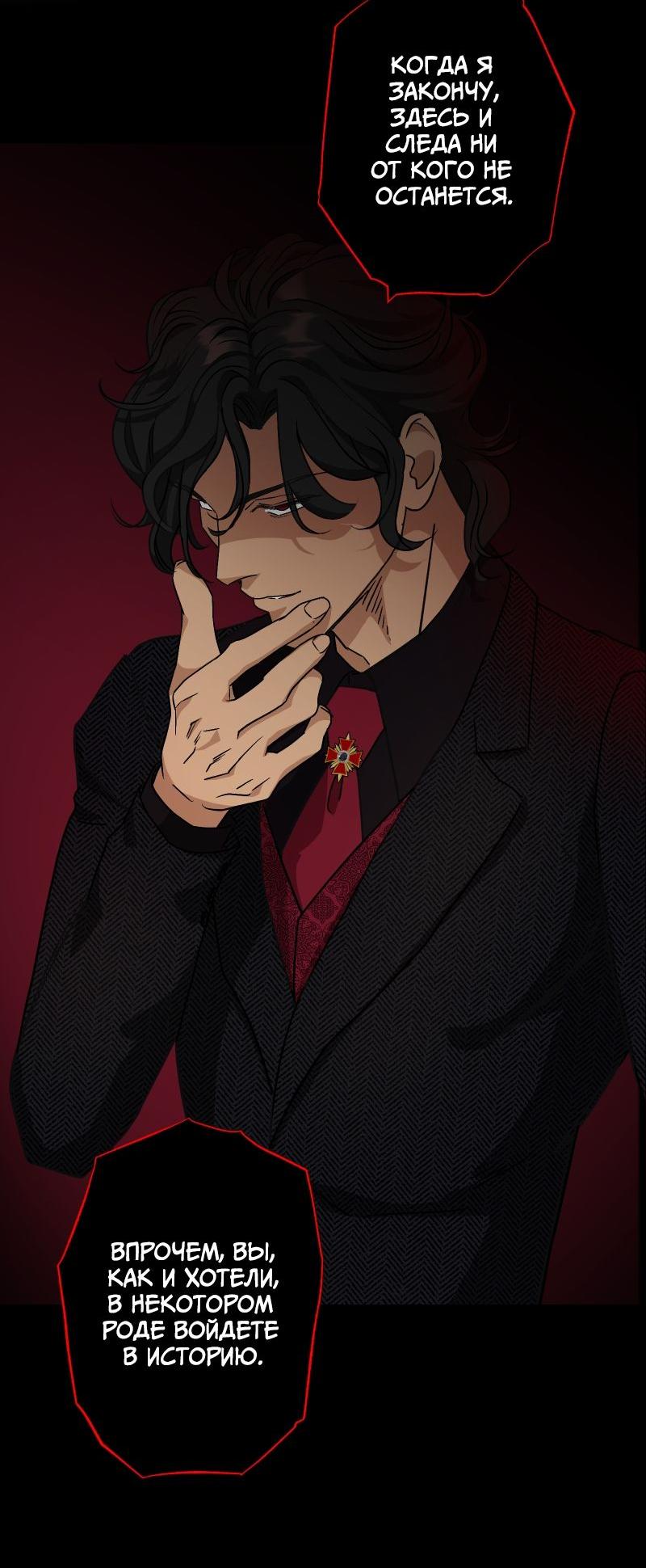 Манга Эрос Всемогущий - Глава 42 Страница 7