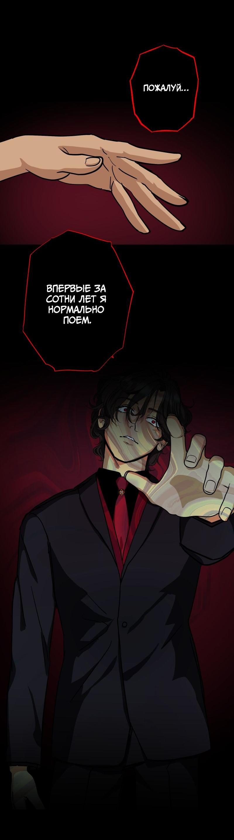 Манга Эрос Всемогущий - Глава 42 Страница 9