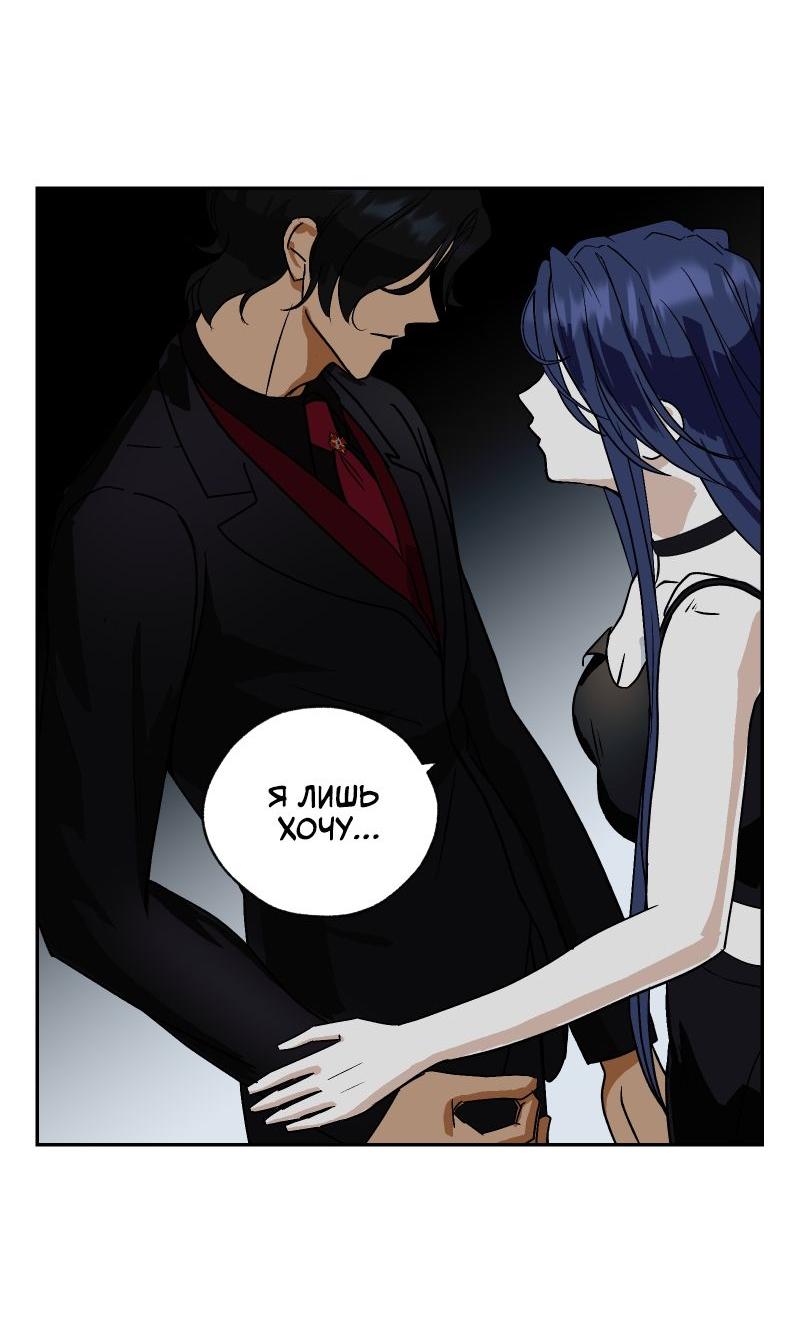 Манга Эрос Всемогущий - Глава 42 Страница 41