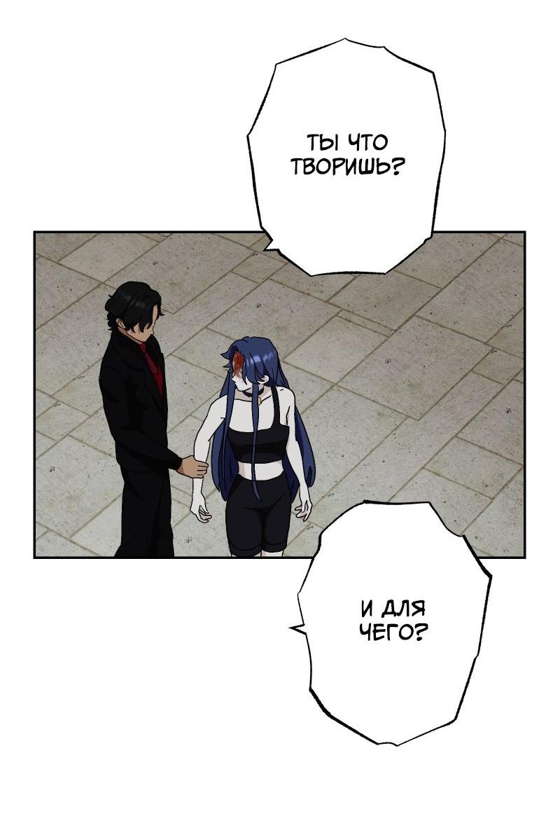 Манга Эрос Всемогущий - Глава 42 Страница 28