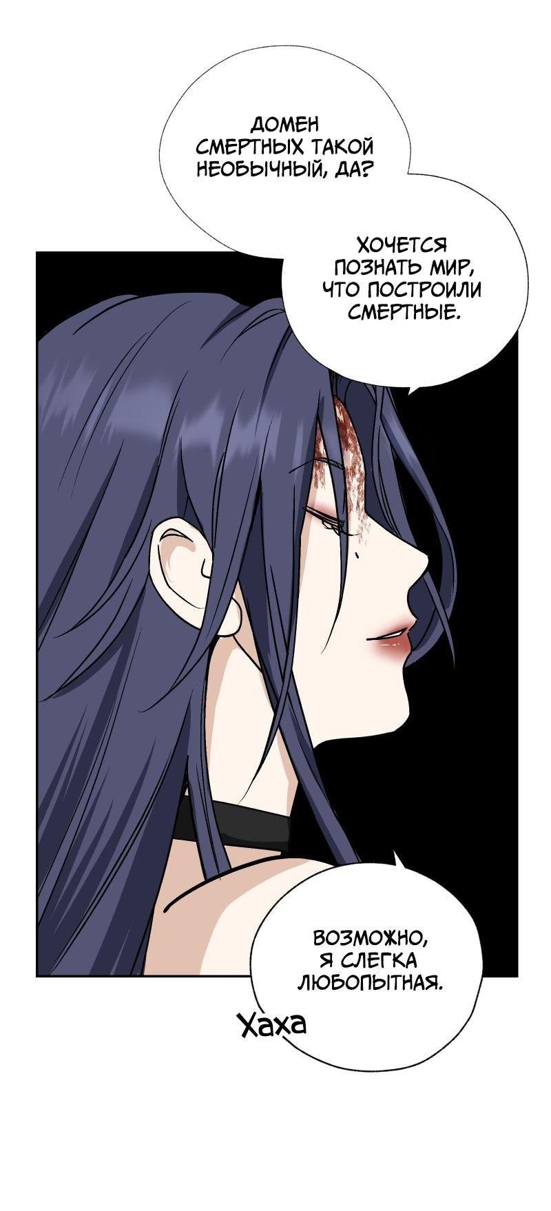 Манга Эрос Всемогущий - Глава 42 Страница 30