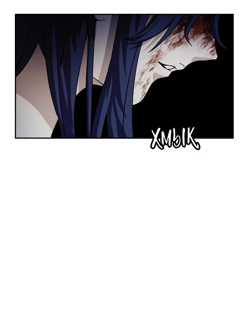 Манга Эрос Всемогущий - Глава 42 Страница 12