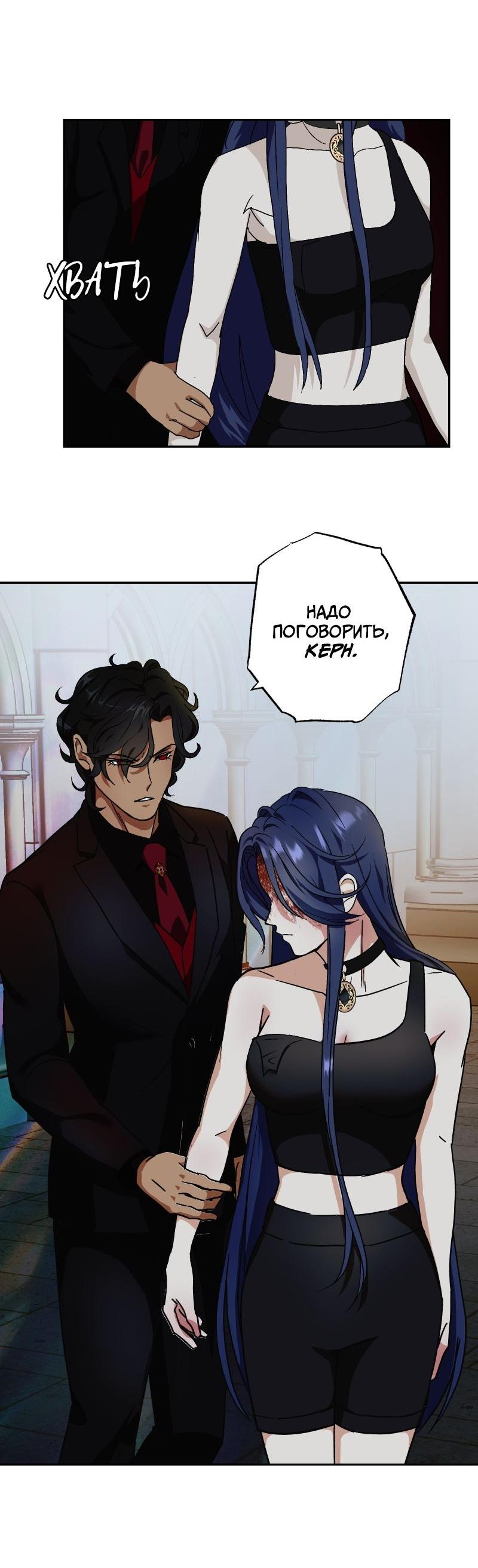 Манга Эрос Всемогущий - Глава 42 Страница 26