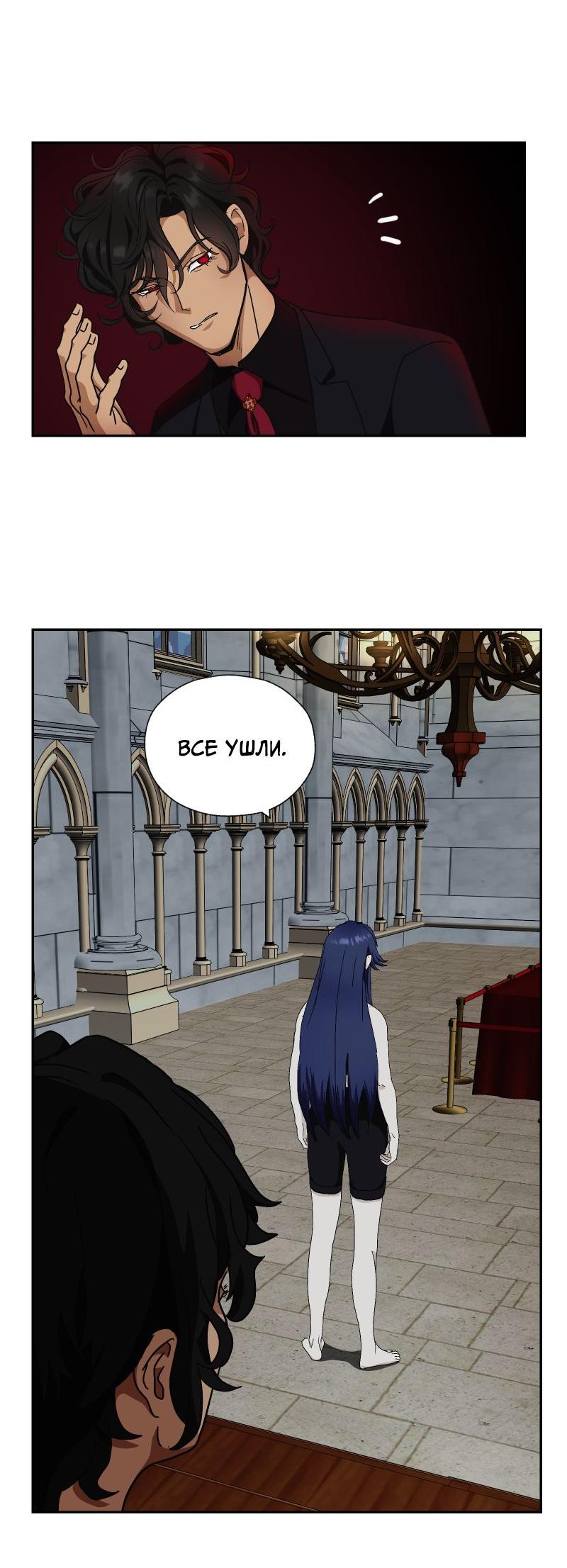 Манга Эрос Всемогущий - Глава 42 Страница 24