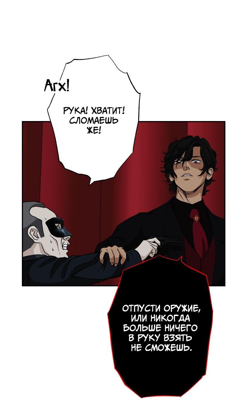 Манга Эрос Всемогущий - Глава 42 Страница 3