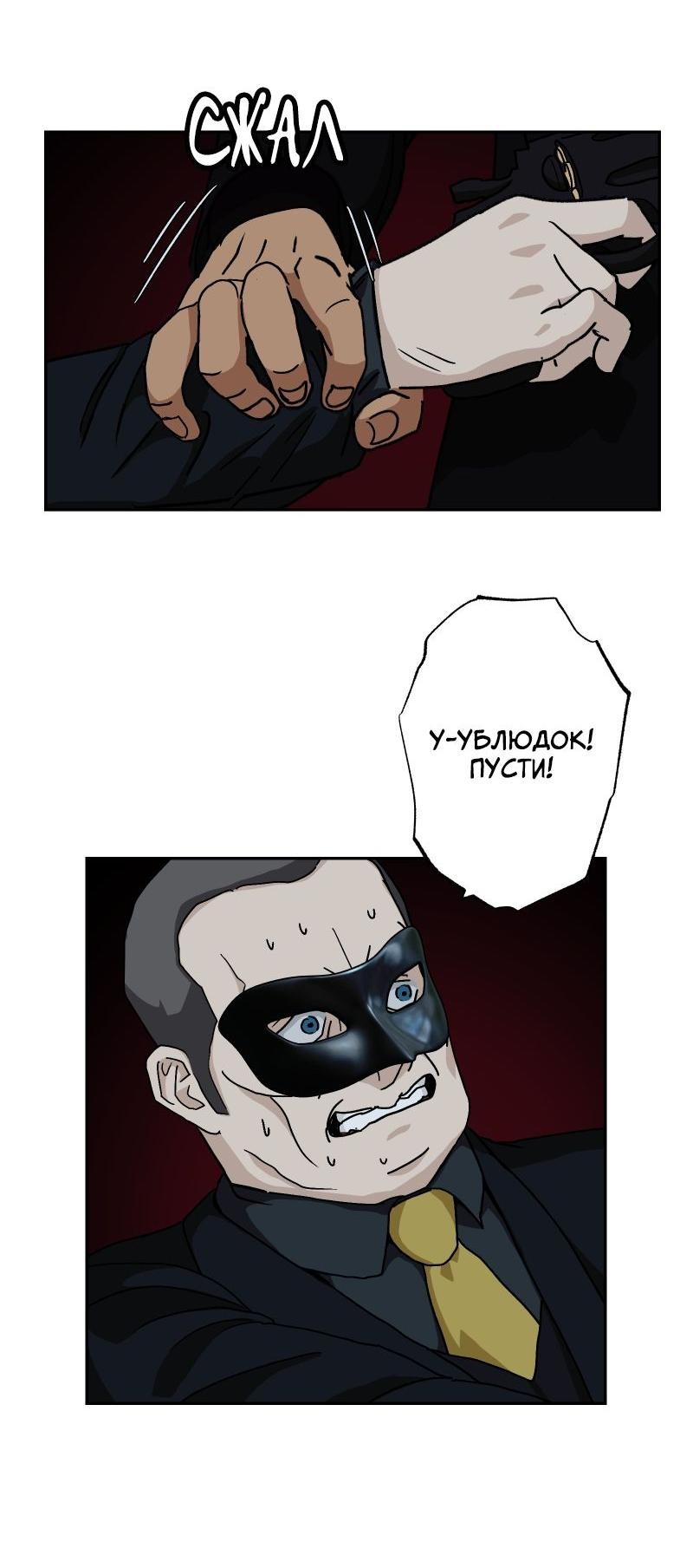 Манга Эрос Всемогущий - Глава 42 Страница 2