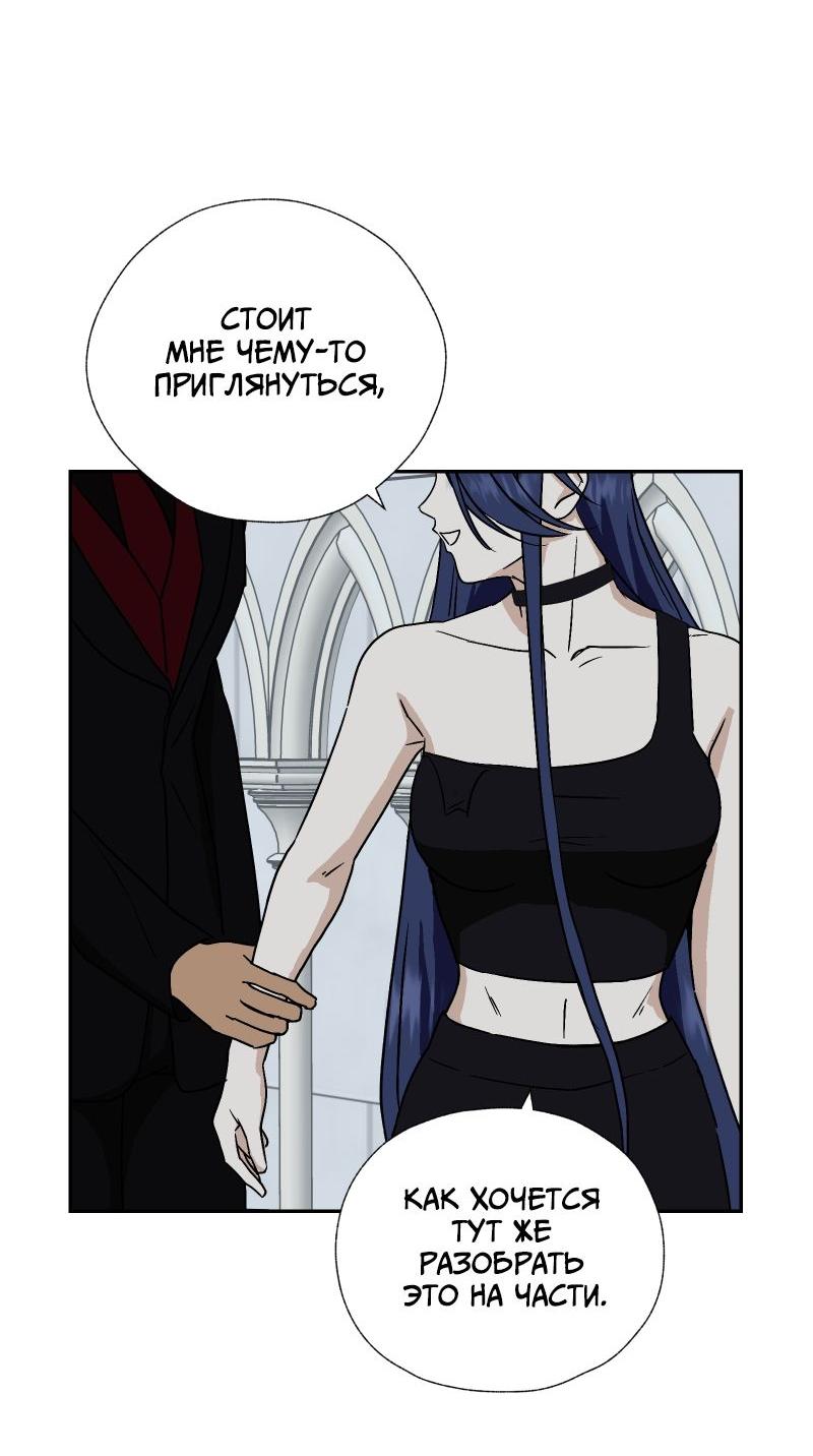 Манга Эрос Всемогущий - Глава 42 Страница 31