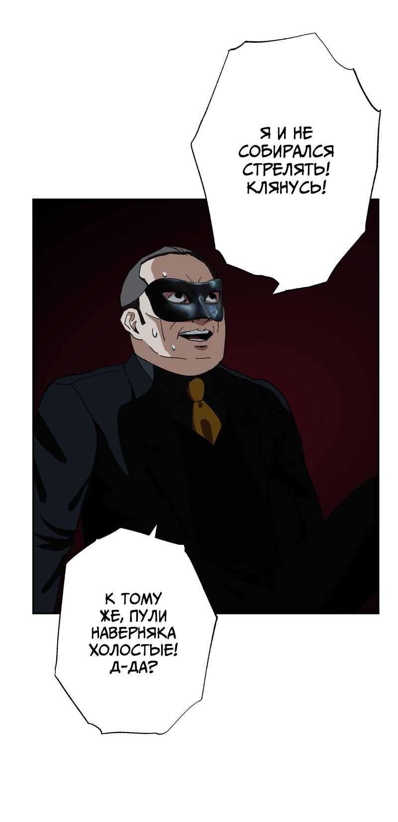 Манга Эрос Всемогущий - Глава 42 Страница 18