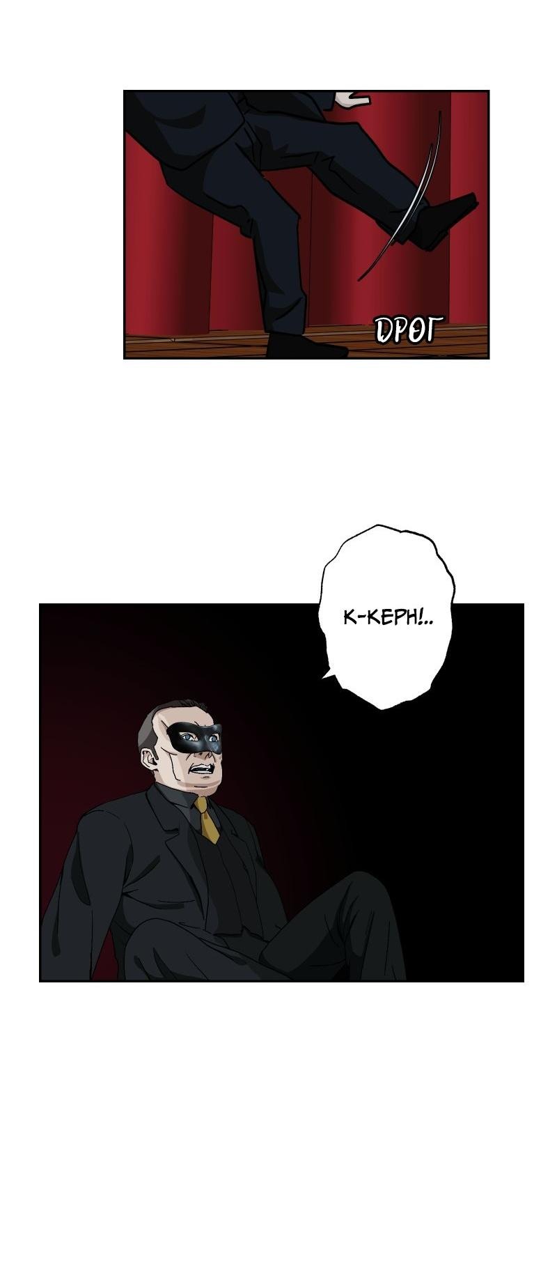 Манга Эрос Всемогущий - Глава 42 Страница 16