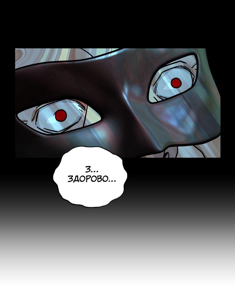 Манга Эрос Всемогущий - Глава 42 Страница 11