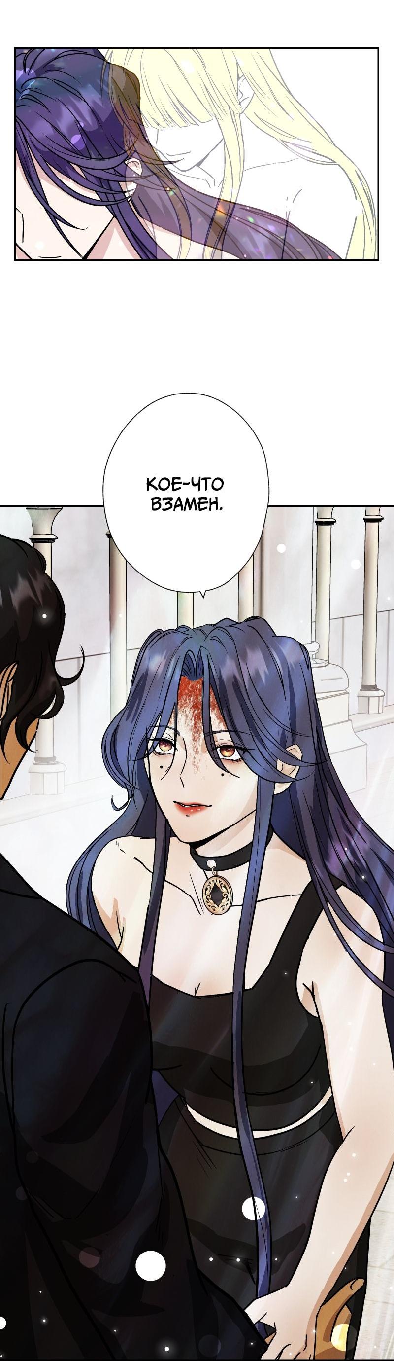 Манга Эрос Всемогущий - Глава 42 Страница 43