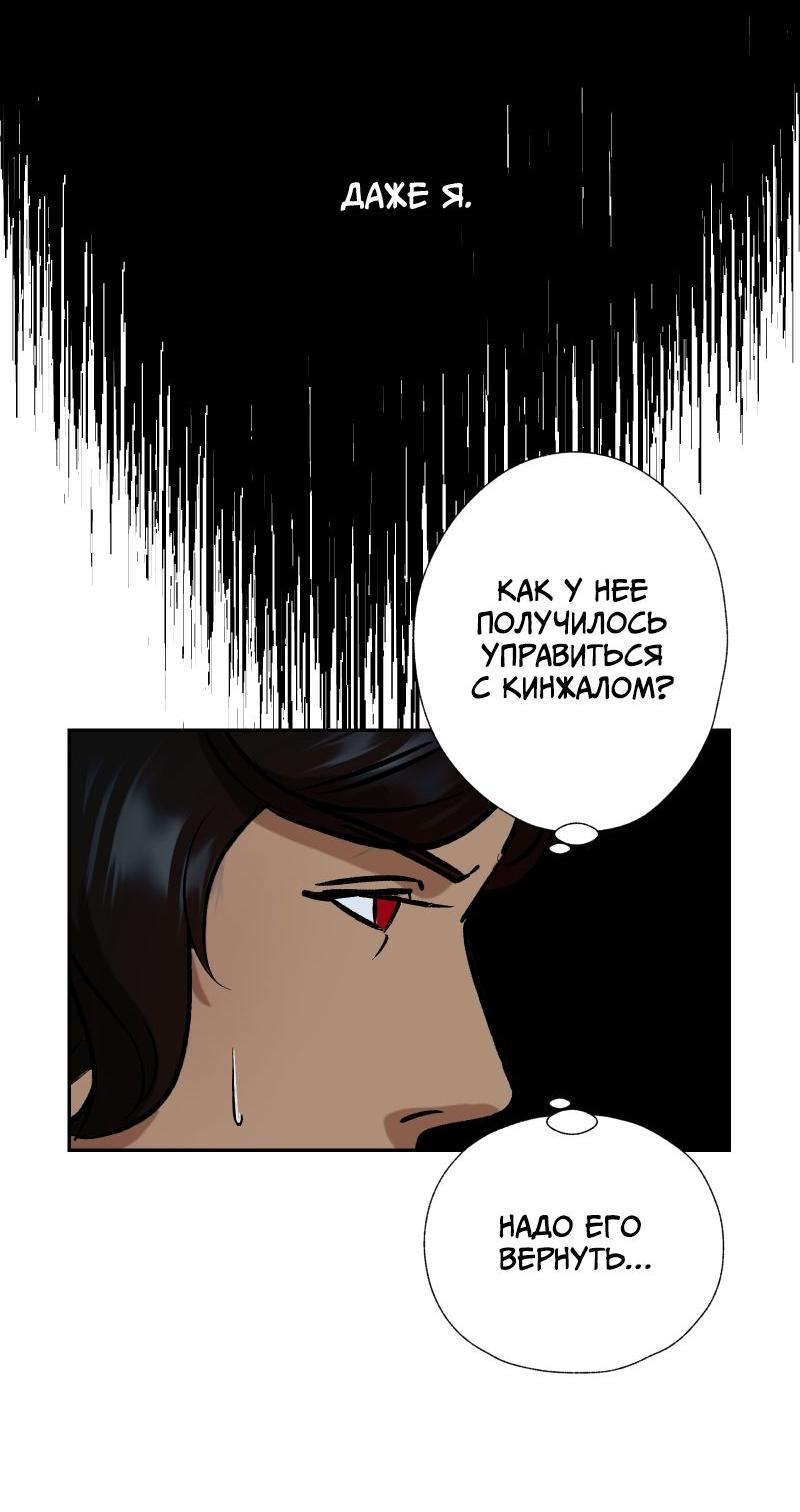 Манга Эрос Всемогущий - Глава 42 Страница 35