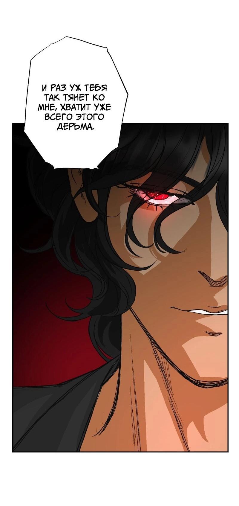 Манга Эрос Всемогущий - Глава 44 Страница 35