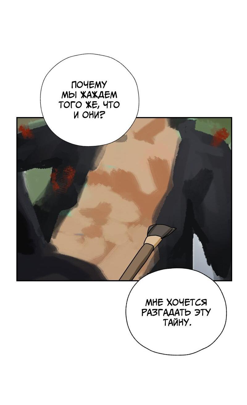 Манга Эрос Всемогущий - Глава 44 Страница 32