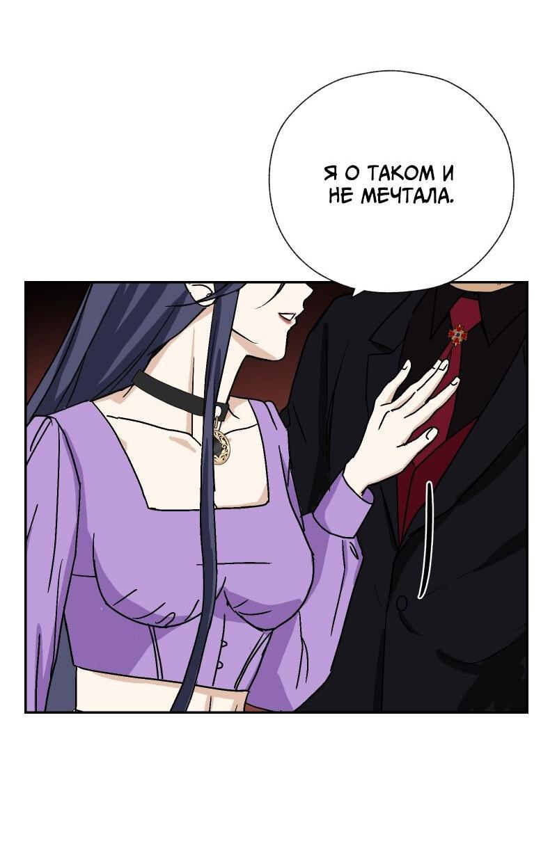 Манга Эрос Всемогущий - Глава 44 Страница 18